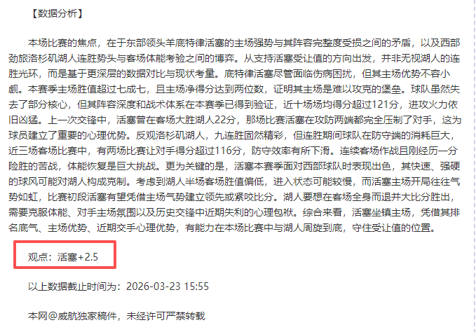 广州影豹,逆转上海同,中乙资格战,云顶娱乐官网,云顶娱乐品牌,云顶娱乐精彩