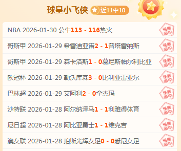亚乒赛男单,季军争夺战,林诗栋挑战,云顶娱乐官网,云顶娱乐品牌,云顶娱乐精彩
