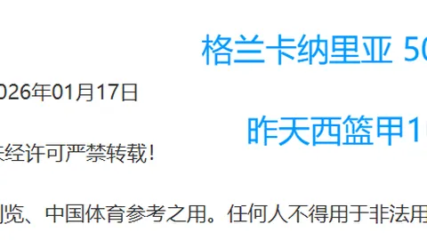 英足总CEO谈VAR透明度提升，揭示裁判挑战面