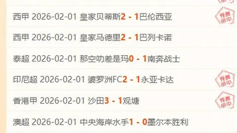 马竞1-0阿拉维斯爆冷失利，格列兹曼射失良机床单军团赛季首败