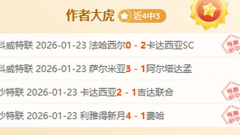 大乐透期号专家推荐分析：江源能否逆转开门黑