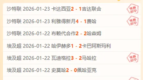 曼联主场连胜势头强劲，专家推荐大乐透期号分析