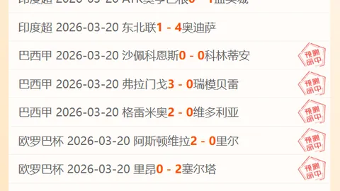 西乙联赛：莱昂文体对安道尔FC前瞻分析